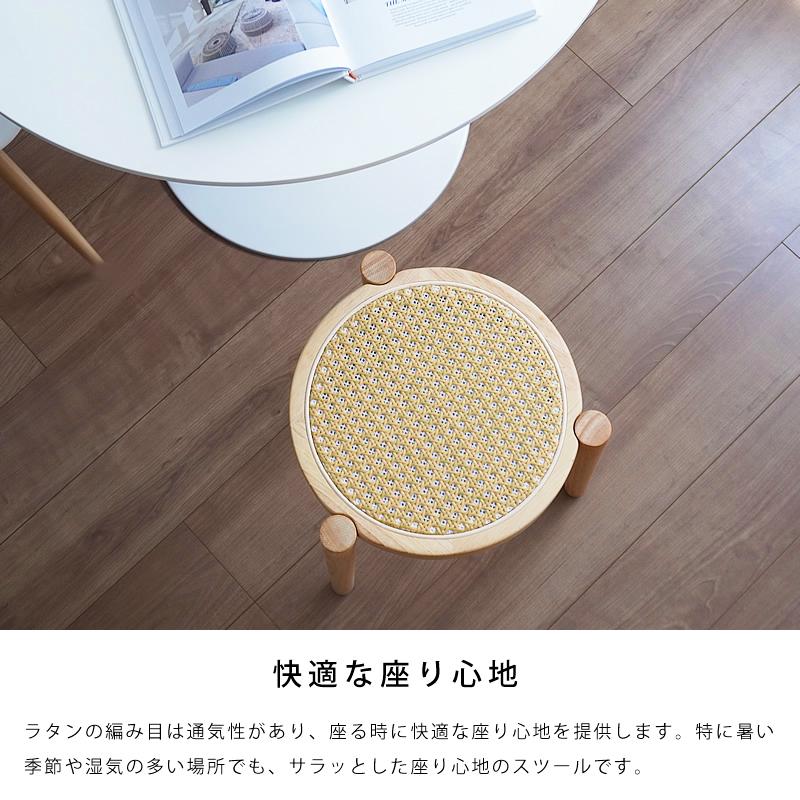 スツール ラタン 木製 北欧 ラウンド 椅子 チェア 籐 オブジェ サイド