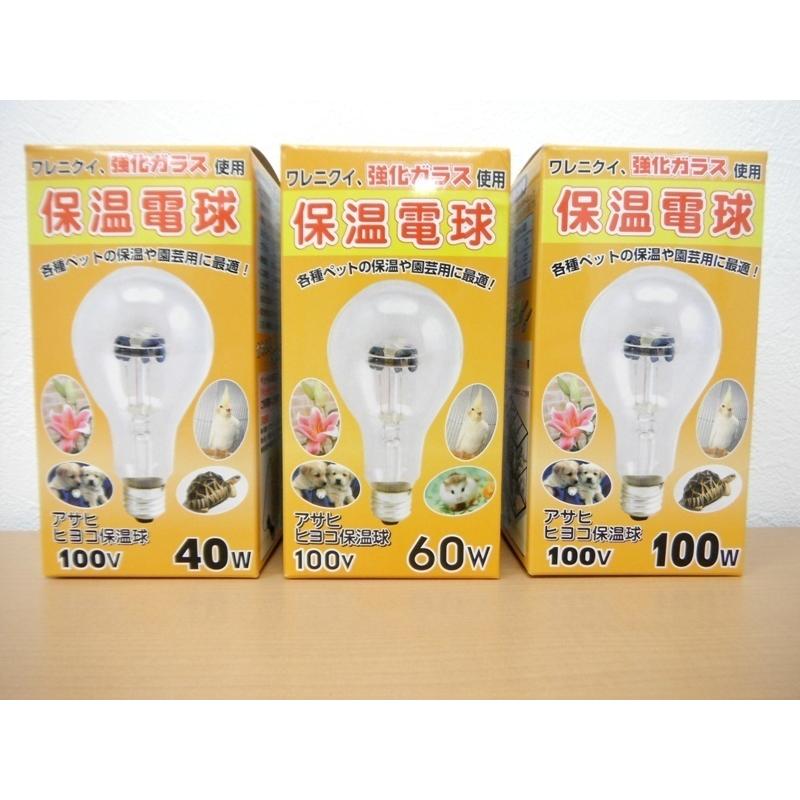 旭光電機 アサヒ 保温電球 100W（交換球）1個 保温 ペットヒーター