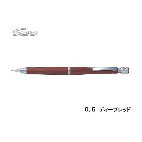 新品 パイロット S20 ディープレッド シャーペン0.5 5点セット 楽天