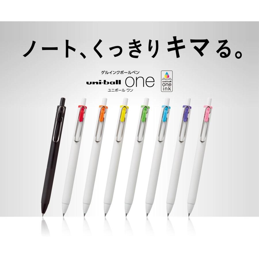 三菱鉛筆 ユニボールワン 0．5mm ＜全10色＞ゲルインク