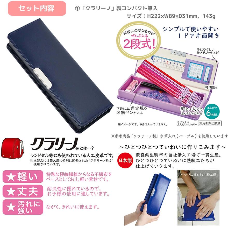 クツワ（KUTSUWA） 文具セット シンプル ネイビー 紺 無地 男の子 556