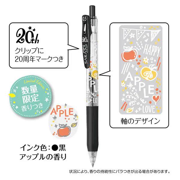 ZEBRA（ゼブラ） 【メール便220円選択可】サラサクリップ 0.5 限定 20