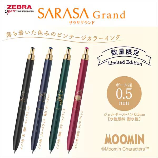ZEBRA（ゼブラ） サラサグランド 0.5 限定 ムーミン MOOMIN SARASA