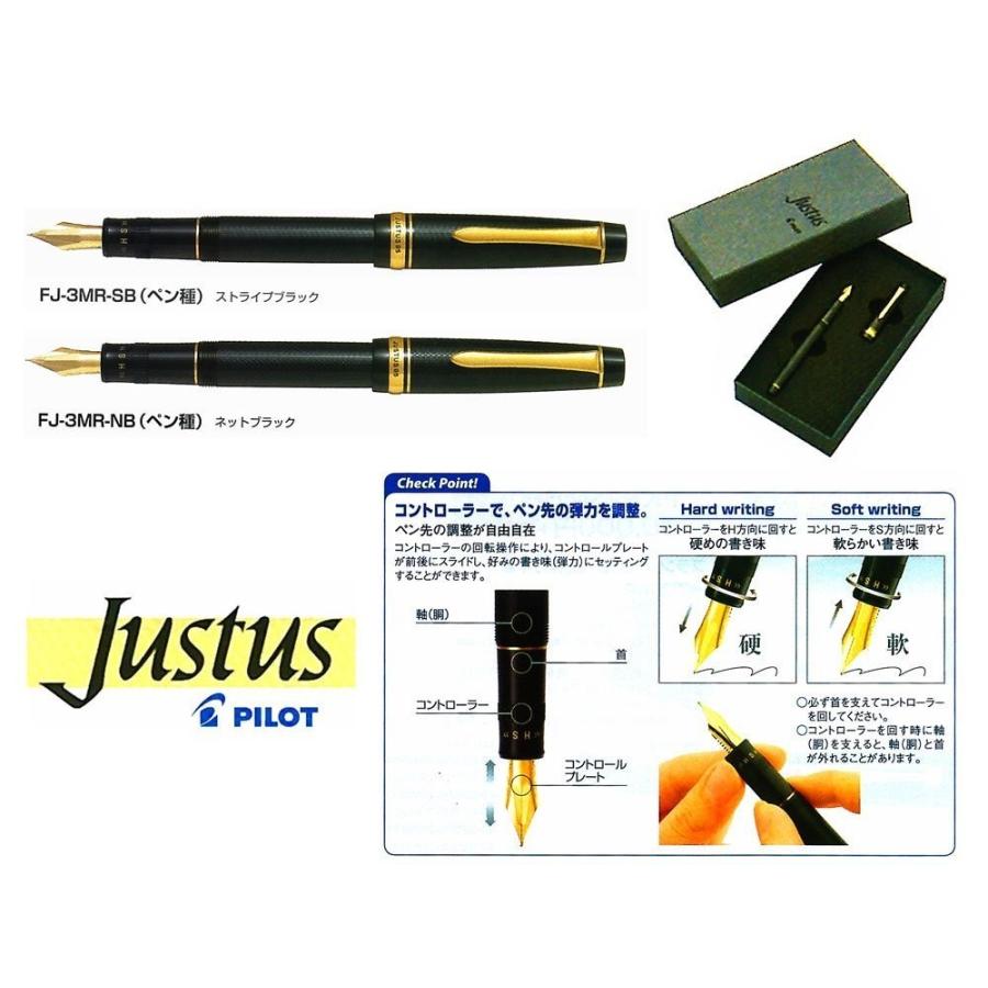 PILOT（パイロット） 【在庫品】パイロット万年筆 ジャスタス95 ネット