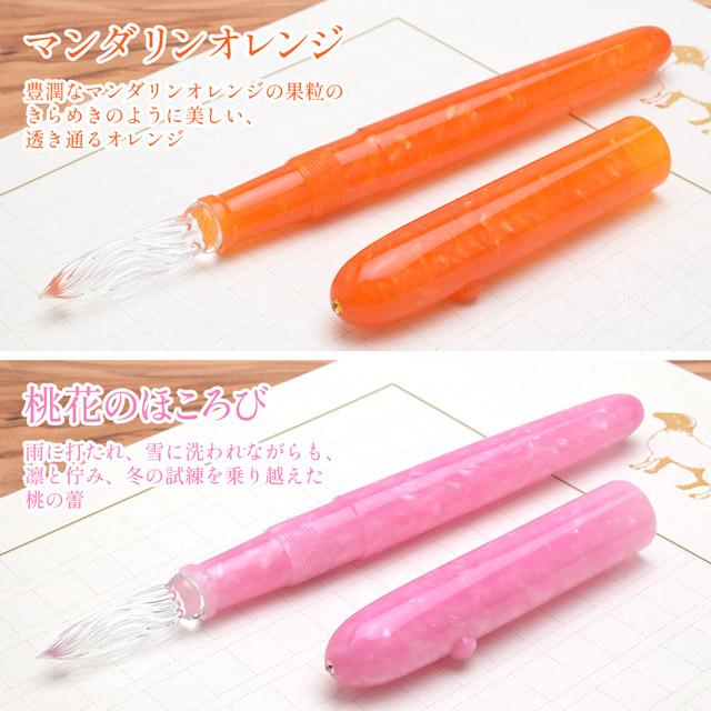 ガラスペン キャップ付き Pent ペント 大西製作所 まつぼっくり