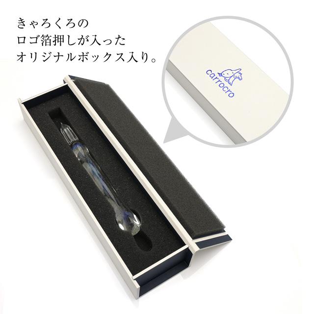ガラスペン きゃろくろガラス工房 星空のガラスペン あすつく 高級
