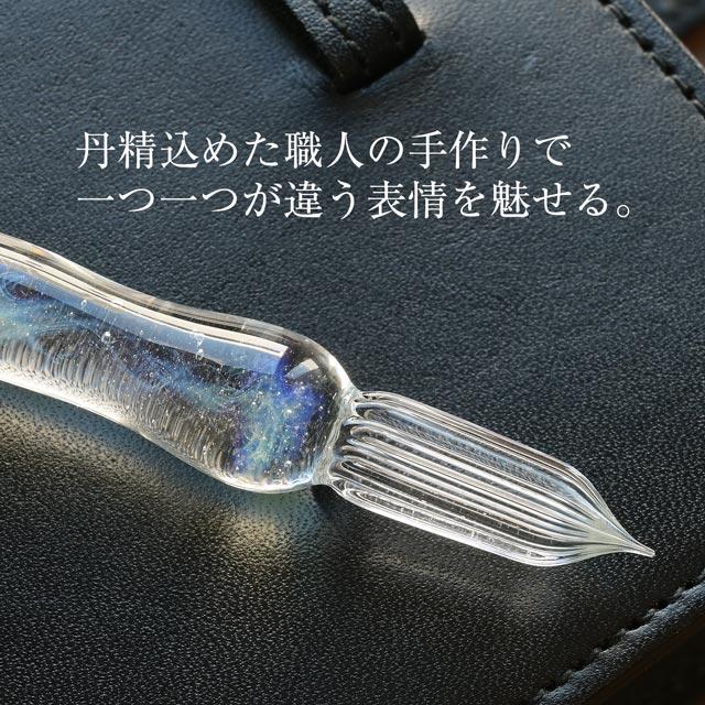 ガラスペン きゃろくろガラス工房 星空のガラスペン あすつく 高級