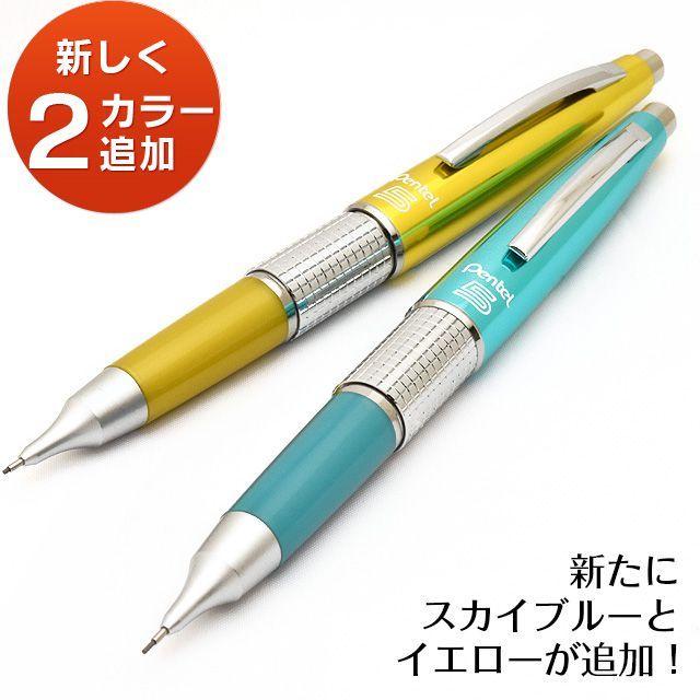 ぺんてる（Pentel） シャーペン 名入れ 0.5mm 限定カラー 万年CIL