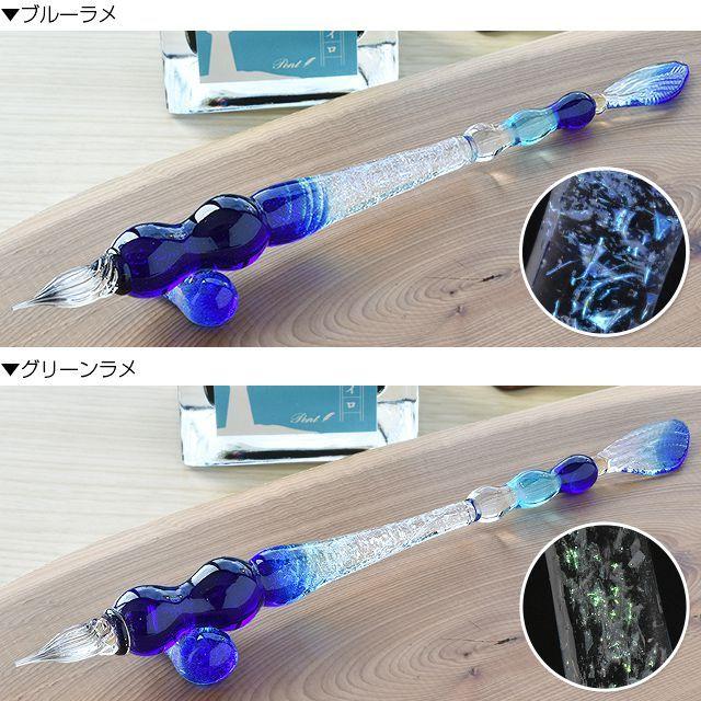 ガラスペン 日本製 Pent ペント 硝子工房YUKI ふわり せせらぎ