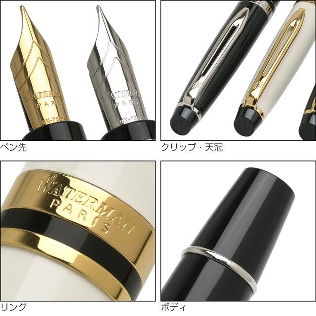 WATERMAN（ウォーターマン） 万年筆 名入れ 18K 18金 エキスパート