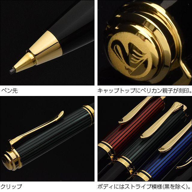 Pelikan（ペリカン） シャーペン 名入れ スーベレーン D600 0.5mm 0.7