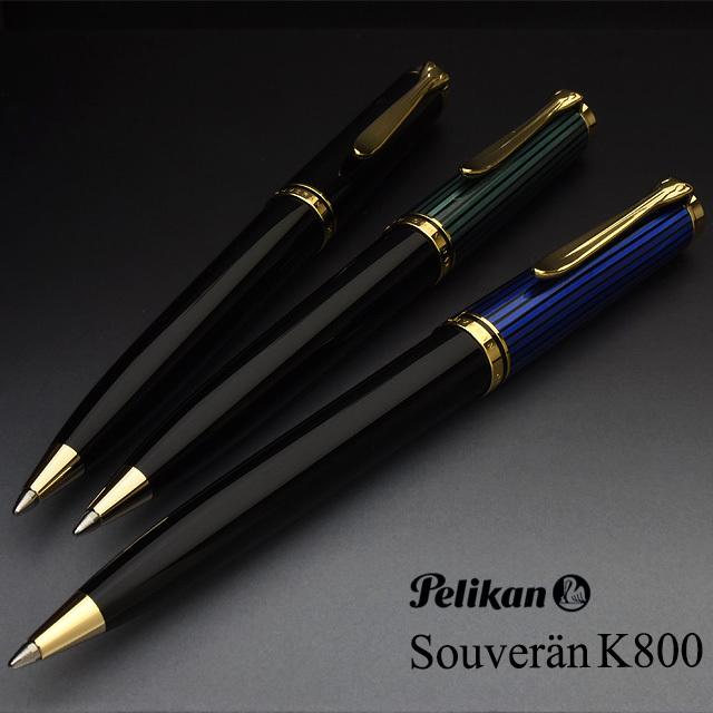 Pelikan（ペリカン） ボールペン 名入れ スーベレーン K800 Pelikan