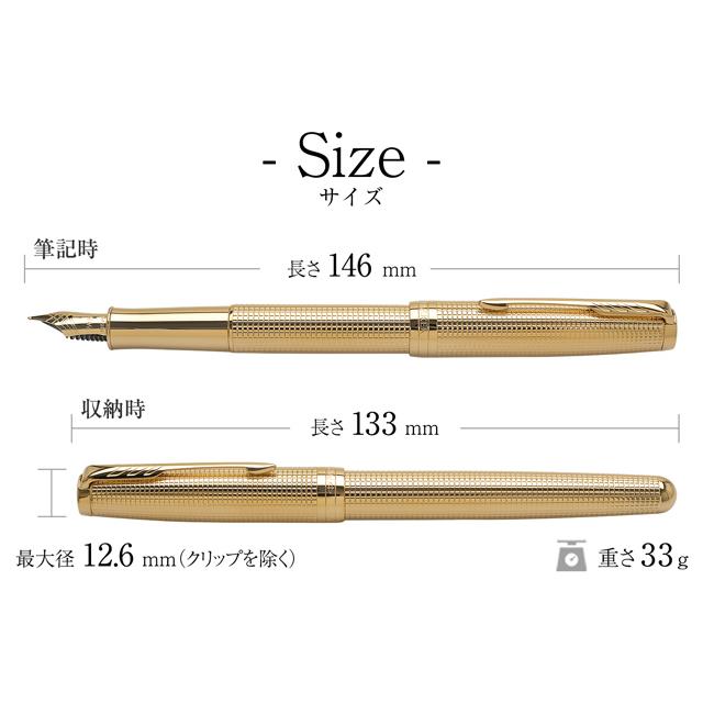 ソネット 万年筆 パーカー スペシャルエディション シズレ PARKER