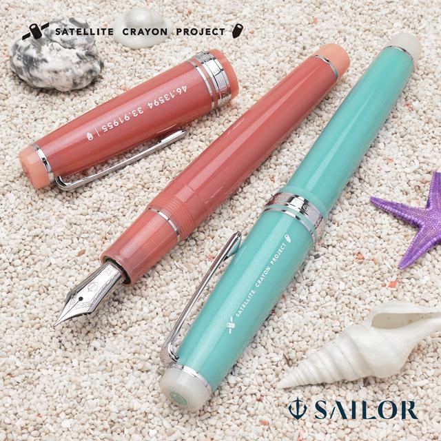 セーラー万年筆 万年筆 限定品 海の万年筆 SAILOR グリーン 緑 ピンク