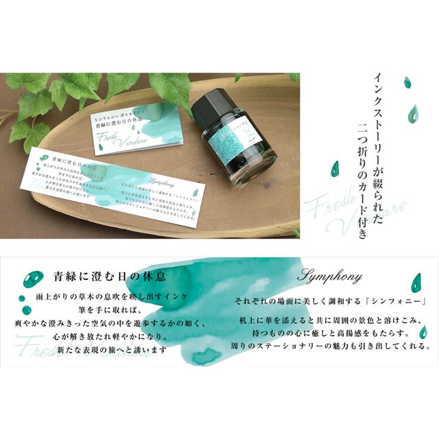 万年筆 ボトルインク セット ペント Pent シンフォニー アダージオ 青