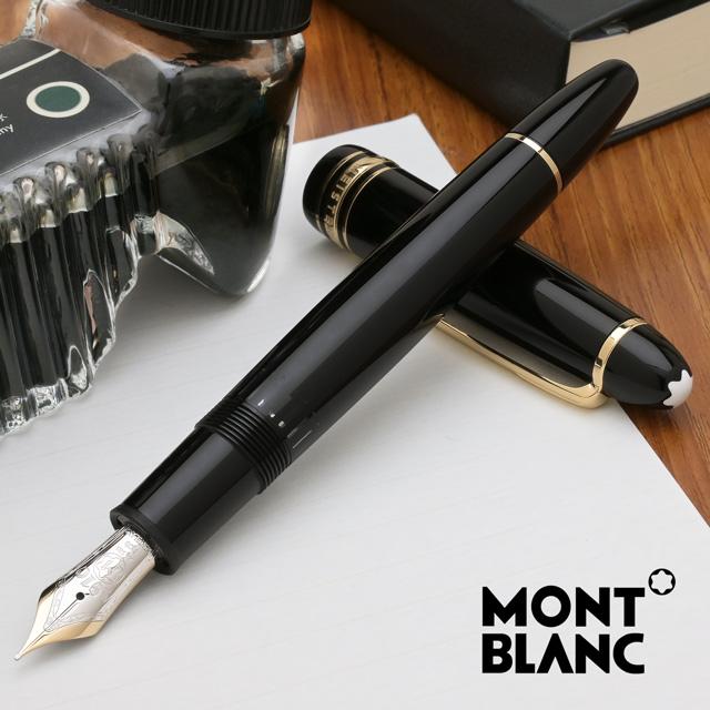 MONTBLANC（モンブラン） 万年筆 名入れ マイスターシュテュック ル
