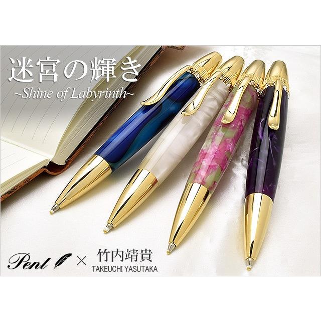 ボールペン Pent ペント by 竹内靖貴 迷宮の輝き パトリオットタイプ