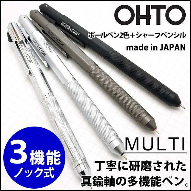 OHTO オートMULTI マルチ MF-10R シルバー シャープ&ボールペン