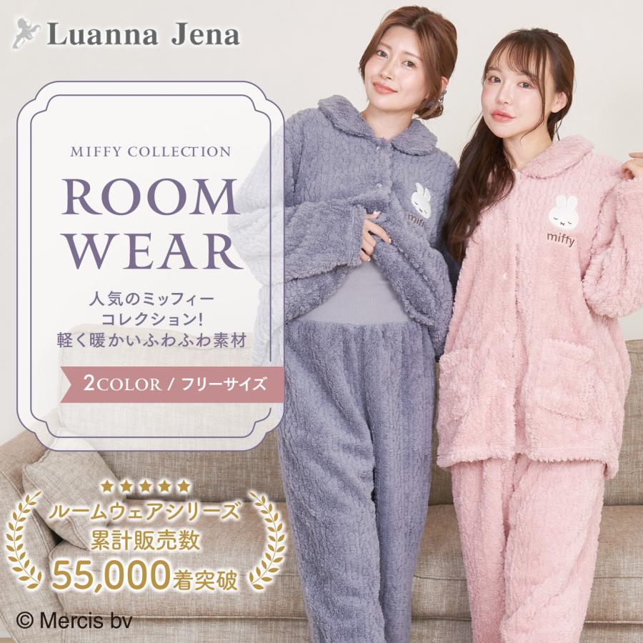 ミッフィーぬいぐるみ ルームウェア パジャマ クニャック ブルー