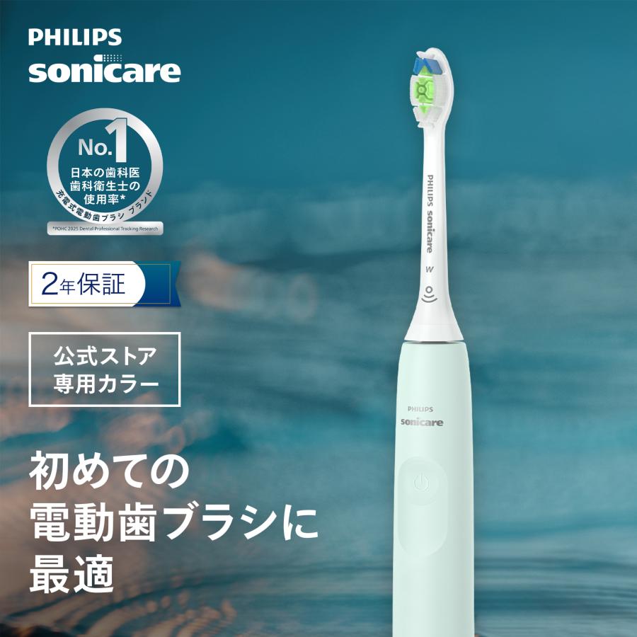 Philips（フィリップス） 電動歯ブラシ 歯磨き ソニッケアー 3100