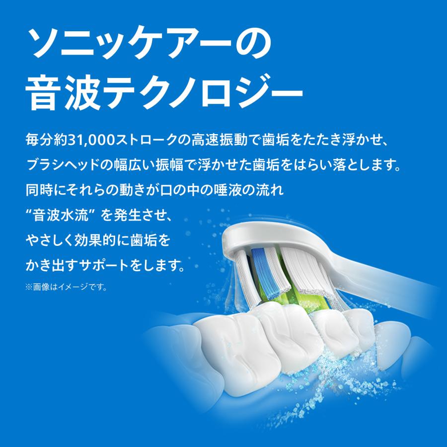 Philips（フィリップス） 電動歯ブラシ 音波歯ブラシ ソニッケアー