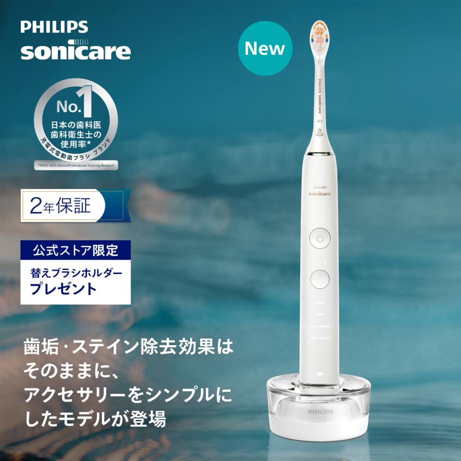 Philips（フィリップス） 電動歯ブラシ 音波歯ブラシ ソニッケアー