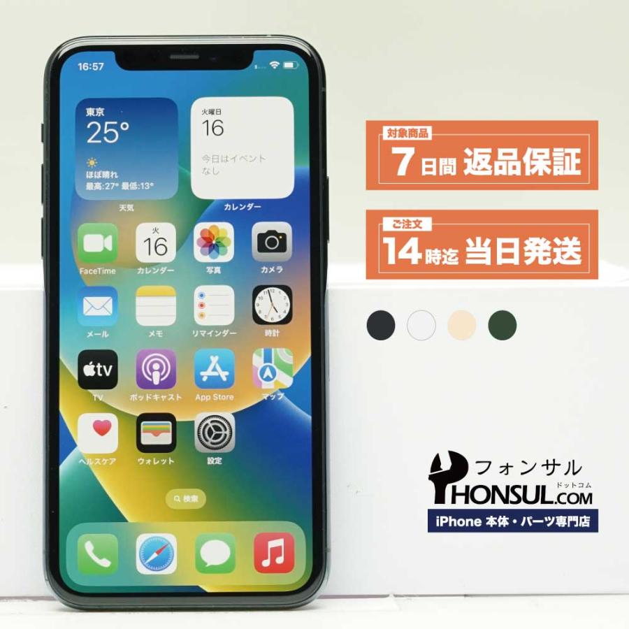 iPhone 11 Pro 256GB SIMフリー Bランク 中古 本体 スマホ