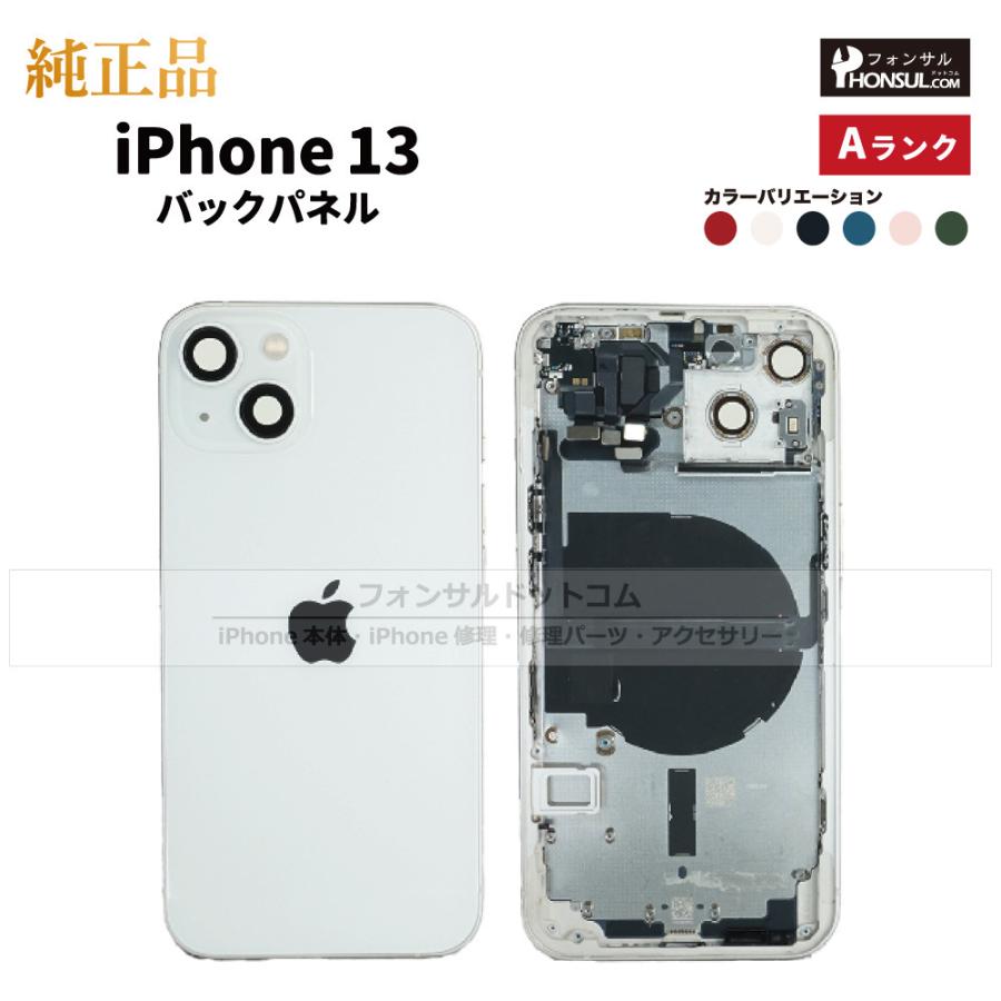 Apple iPhone 13 本体ピンク ジャンク品 ※充電不可 パーツ取り用 画面