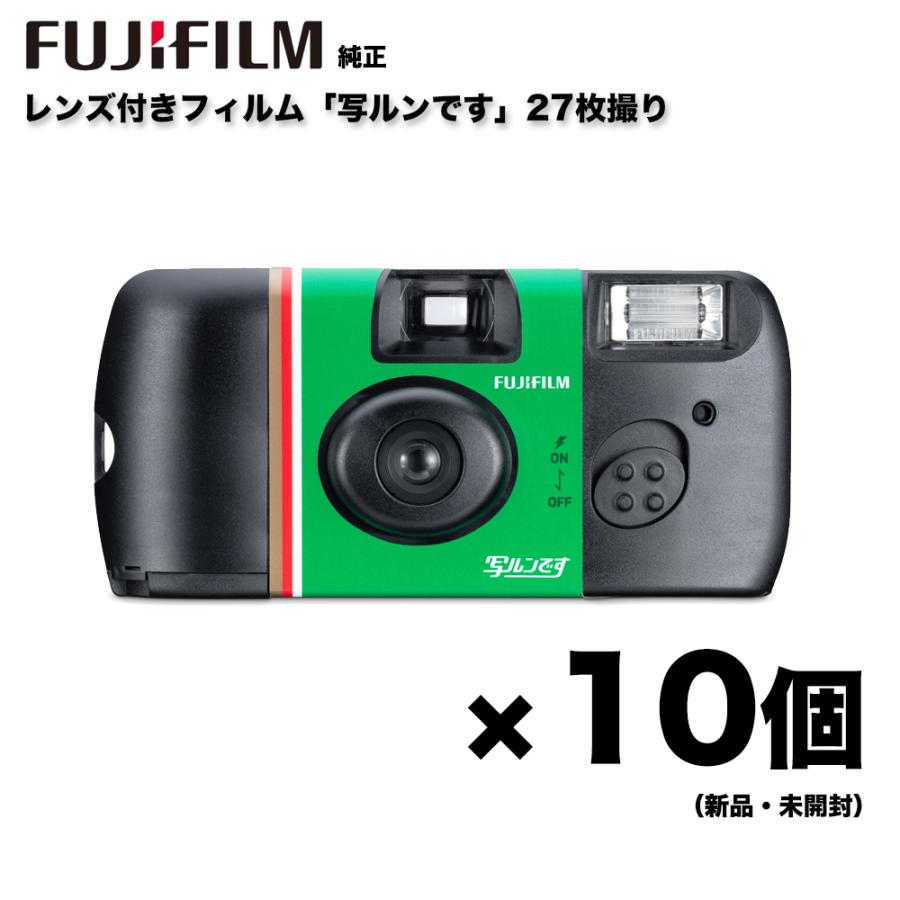 写ルンです 【10個セット】写ルンです 27枚撮 富士フイルム 写るんです