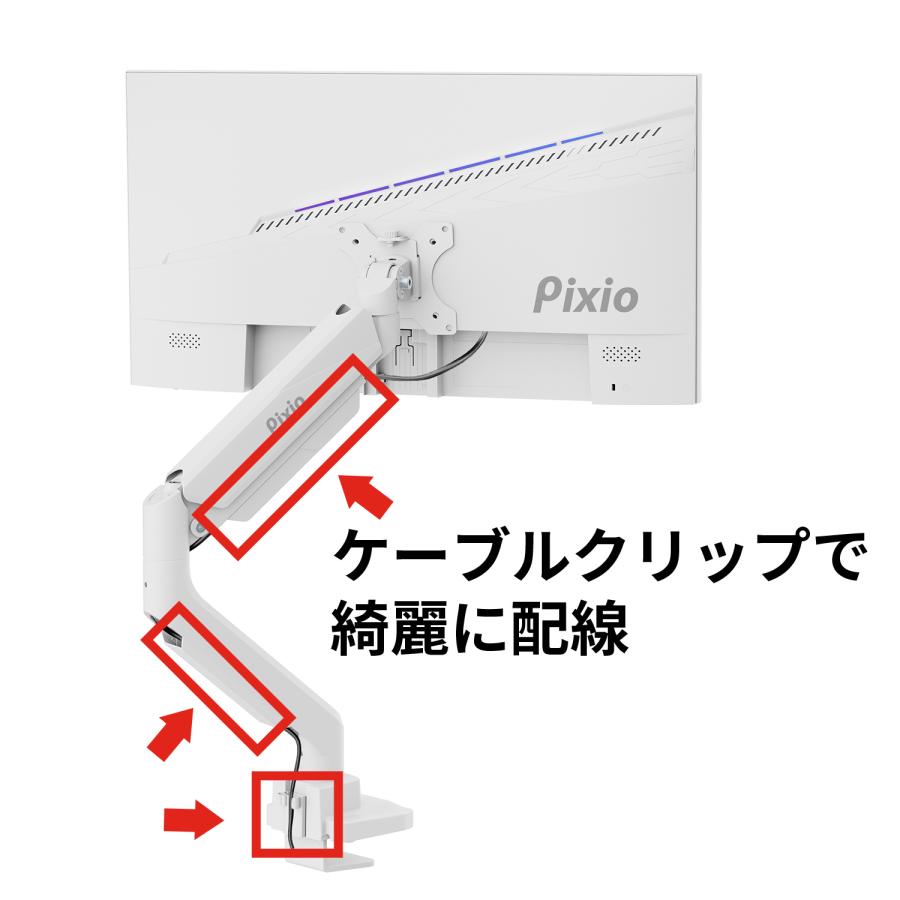 Pixio ピクシオ モニターアーム デュアル PS2D 2画面 白 ホワイト 17