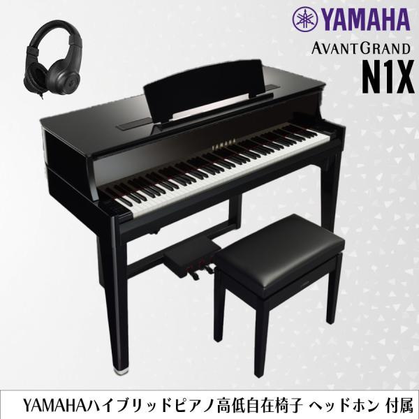 YAMAHA（ヤマハ） 電子ピアノ 木製鍵盤 88鍵盤【高低自在椅子