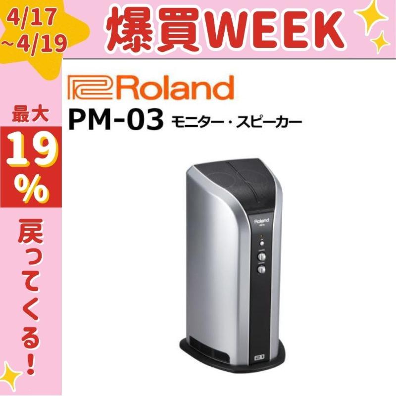 ローランド（Roland） 【最短翌日お届け】Roland Personal Drum