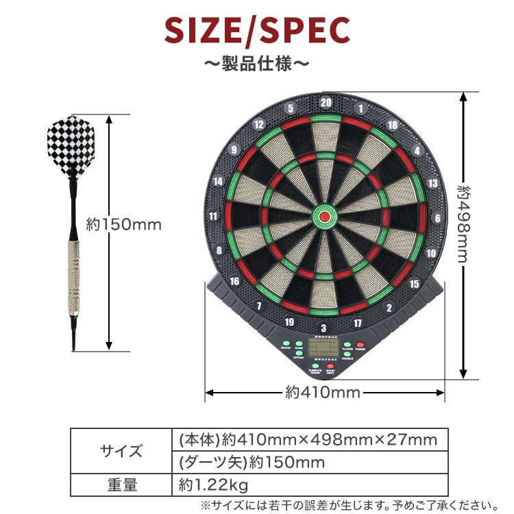 WEIMALL（ウェイモール） 電子ダーツセット ダーツボード ソフトチップ
