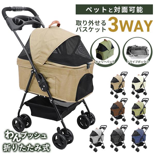 WEIMALL（ウェイモール） ペットカート 軽量 折りたたみ 多頭 分離型