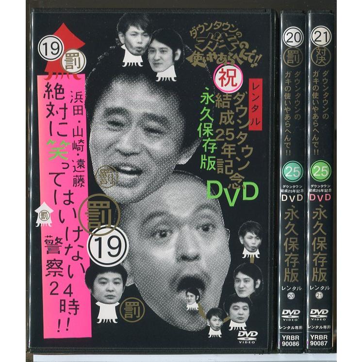 ダウンタウンのガキの使いやあらへんで!! 絶対に笑ってはいけない警察