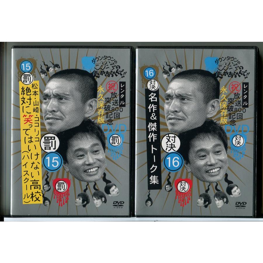 ダウンタウンのガキの使いやあらへんで!! 絶対に笑ってはいけない高校