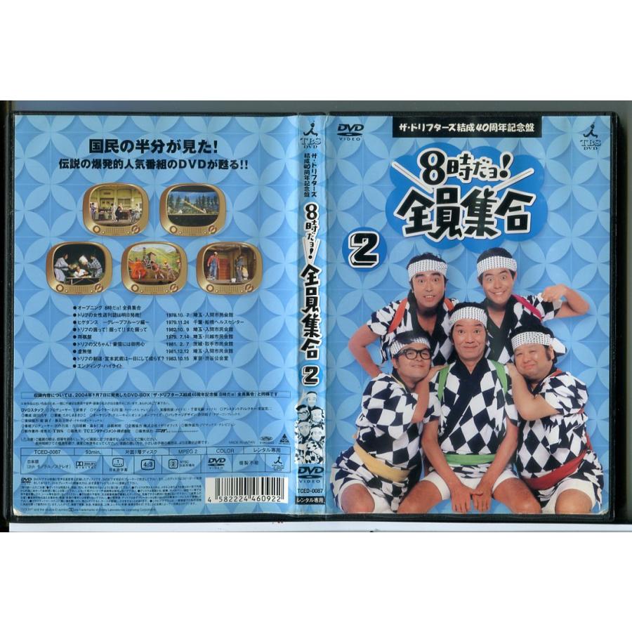 法被着き初回限定版】ドリフ結成40周年記念盤 8時だョ!