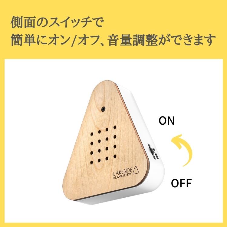 インテリア雑貨 おしゃれ 湖畔の自然音 オブジェ 置物 ドイツ 癒し