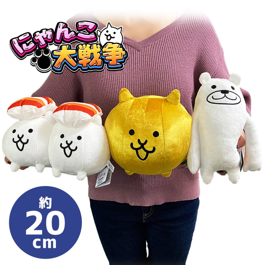 にゃんこ大戦争 ぬいぐるみ セット