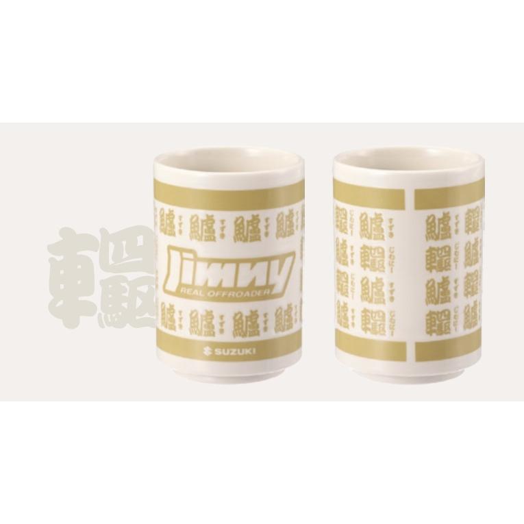 スズキ純正 公式ノベルティ 「ジムニー 湯呑 アイボリー」 Jimny