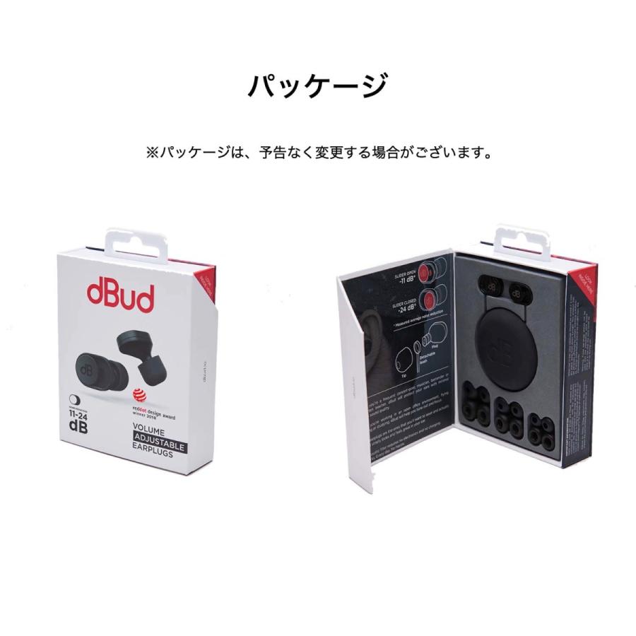 公式 dBud 音量調整可能なイヤープラグ 耳栓 ディーバッド 第1世代