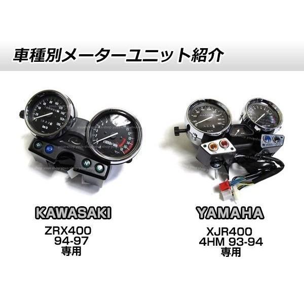 ZRX400 ZRX400II ゼファー400 94〜97 メーターユニット タコメーター