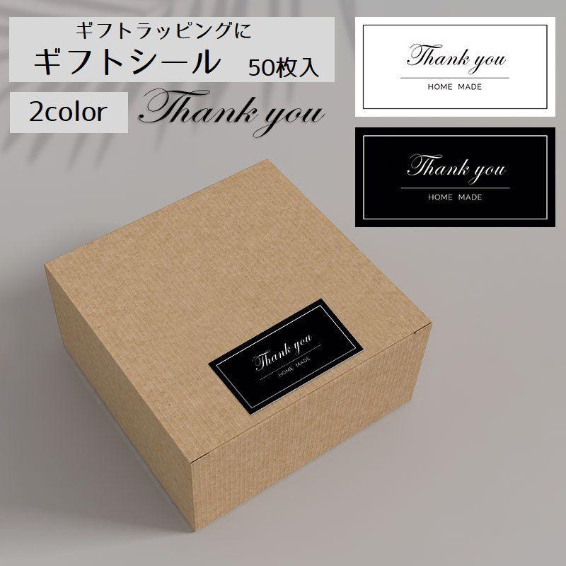 plusnao（プラスナオ） ギフトシール サンキューシール 50枚