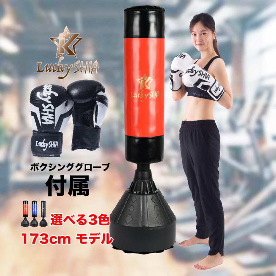 未使用】サンドバッグ スタンドタイプ ブラック グローブつき サンド