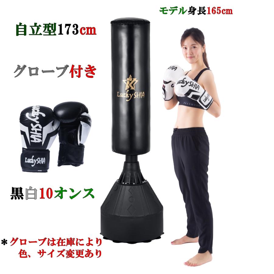 サンドバッグ173cm+グローブ付き】サンドバッグ 自宅 スタンド 自立