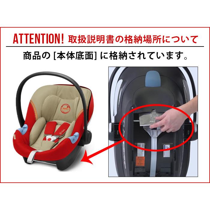 サイベックス（CYBEX） チャイルドシート ベビーシート 新生児 isofix