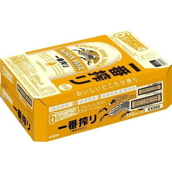 一番搾り キリン ビール 350ml 48本 2ケース 送料無料 缶 ケース