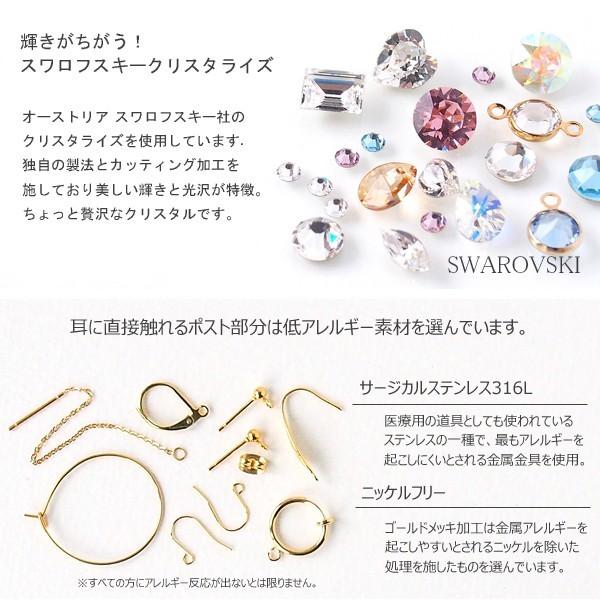 SWAROVSKI（スワロフスキー） ピアス レディース アレルギー対応