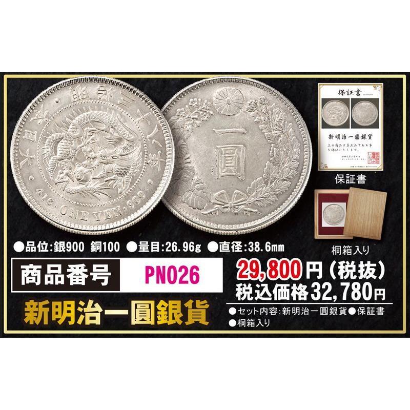 希少】明治30年 一圓銀貨 希少】明治30年 一圓銀貨 明治35年 NGC