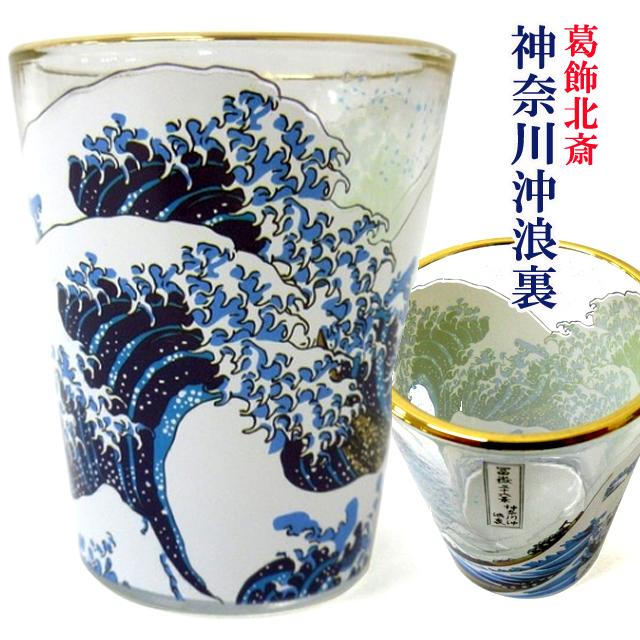 高品質ガラス製和柄ショットグラス3種セット 神奈川沖浪裏 赤富士 日本